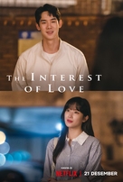 &quot;The Interest of Love&quot; - Indonesian Movie Poster (xs thumbnail)