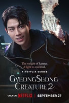 &quot;Gyeongseong Creature&quot; - Movie Poster (xs thumbnail)