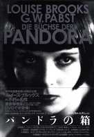 Die B&uuml;chse der Pandora - Japanese Movie Poster (xs thumbnail)