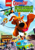 Lego Scooby-Doo!: Haunted Hollywood - Russian Movie Cover (xs thumbnail)
