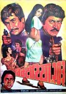 Victoria No. 203 - Indian Movie Poster (xs thumbnail)