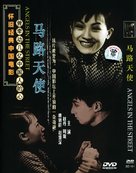 Malu tianshi - Chinese Movie Cover (xs thumbnail)
