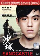 Sandcastle - Singaporean DVD movie cover (xs thumbnail)