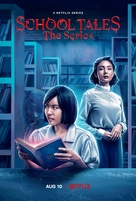 School Tales the Series - Movie Poster (xs thumbnail)