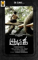 Kumki - Indian Movie Poster (xs thumbnail)