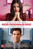 The Hating Game - Russian Movie Poster (xs thumbnail)