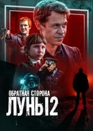 &quot;Obratnaya storona Luny&quot; - Russian Movie Poster (xs thumbnail)