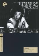 Gion no shimai - DVD movie cover (xs thumbnail)