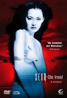 Seom - German DVD movie cover (xs thumbnail)