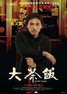 Dai cha fan - Hong Kong Movie Poster (xs thumbnail)