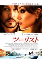 The Tourist - Japanese Movie Poster (xs thumbnail)