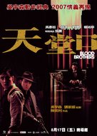 Tian tang kou - Taiwanese Movie Poster (xs thumbnail)