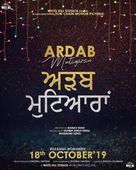 Ardab Mutiyaran - Indian Movie Poster (xs thumbnail)