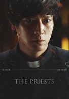 Geomeun Sajedeul - South Korean Movie Poster (xs thumbnail)