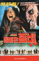 The Dead Pit - South Korean VHS movie cover (xs thumbnail)