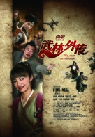 &quot;Wu lin wai zhuan&quot; - Chinese Movie Poster (xs thumbnail)