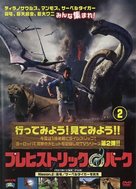 &quot;Prehistoric Park&quot; - Japanese DVD movie cover (xs thumbnail)