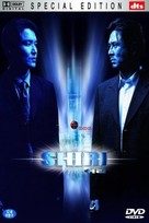 Shiri - South Korean poster (xs thumbnail)