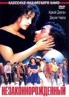 Naajayaz - Russian DVD movie cover (xs thumbnail)