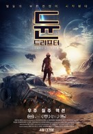 Dune Drifter - South Korean Movie Poster (xs thumbnail)