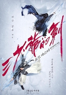 Sword Master - South Korean Movie Poster (xs thumbnail)