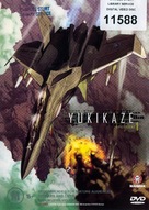 Sentou yousei yukikaze - Australian Movie Cover (xs thumbnail)