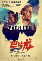 Papillon - Chinese Movie Poster (xs thumbnail)
