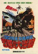 Ape - South Korean Theatrical movie poster (xs thumbnail)