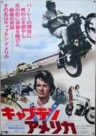 Evel Knievel - Japanese Movie Poster (xs thumbnail)