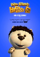 Yugo &amp; Lala 4 - South Korean Movie Poster (xs thumbnail)