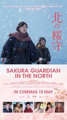 Kita no sakuramori - Singaporean Movie Poster (xs thumbnail)