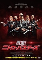 New Kids Nitro - Japanese DVD movie cover (xs thumbnail)