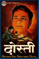 Dosti - Indian Movie Poster (xs thumbnail)