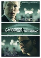 The Fifth Estate - Greek Movie Poster (xs thumbnail)