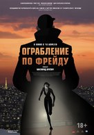 Ruben Brandt, a gyujto - Russian Movie Poster (xs thumbnail)