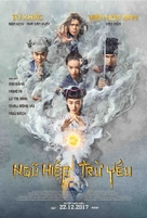 The Thousand Faces of Dunjia - Vietnamese Movie Poster (xs thumbnail)