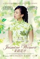 Jasmine Women - Singaporean poster (xs thumbnail)