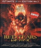 Red tears - k&ocirc;rui - Austrian Blu-Ray movie cover (xs thumbnail)