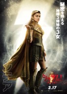 Shazam! Fury of the Gods - Japanese Movie Poster (xs thumbnail)