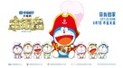 Doraemon Nobita no Takarajima - Chinese Movie Poster (xs thumbnail)