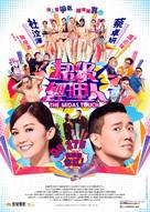 The Midas Touch - Taiwanese Movie Poster (xs thumbnail)