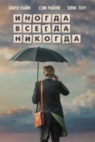 Sometimes Always Never - Russian Movie Poster (xs thumbnail)