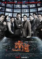 Chek dou - Hong Kong Movie Poster (xs thumbnail)
