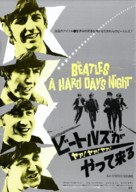 A Hard Day&#039;s Night - Japanese Re-release movie poster (xs thumbnail)