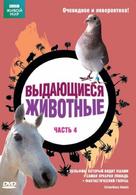 &quot;The Natural World&quot; - Russian DVD movie cover (xs thumbnail)