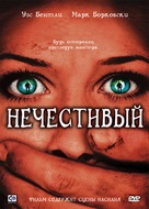 The Ungodly - Russian DVD movie cover (xs thumbnail)