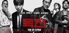Drug War - South Korean Movie Poster (xs thumbnail)