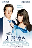 Two Weeks Notice - Hong Kong Movie Poster (xs thumbnail)