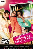 Ami Aar Amar Girlfriends - Indian Movie Poster (xs thumbnail)