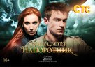 &quot;Poka tsvetet paporotnik&quot; - Russian Movie Poster (xs thumbnail)